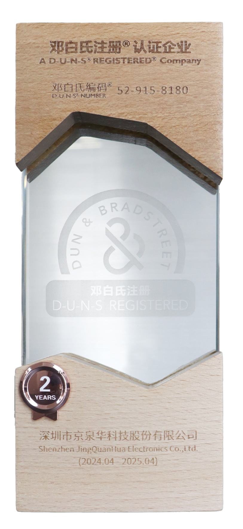 Dun & Bradstreet˵hI