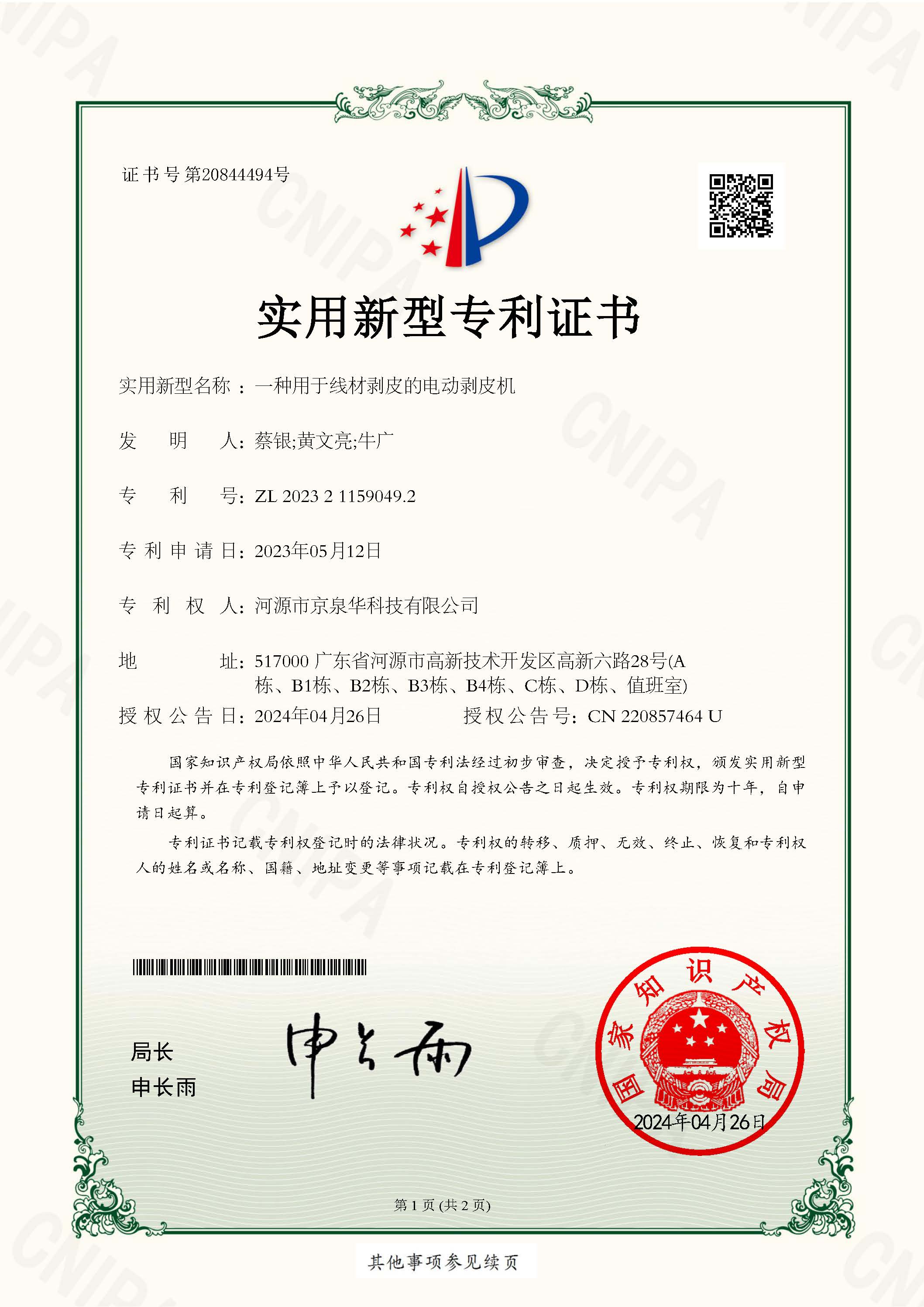 늄ʽΥ磻`ȥåѩ`-2023211590492-gäS^